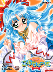 こすちゅ～むパッケ