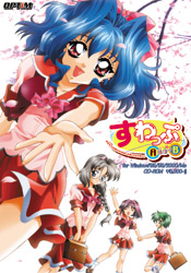 すわっぷパッケージ